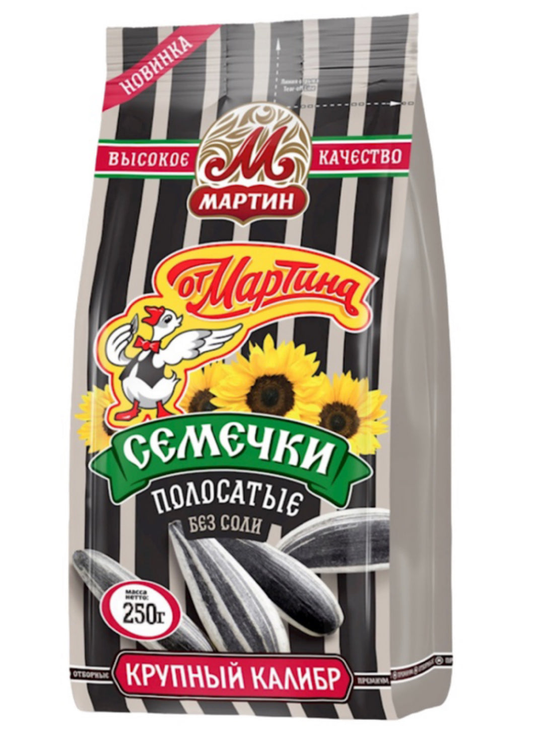 Sunflower Stripped Unsalted Seeds - Martin - 250g