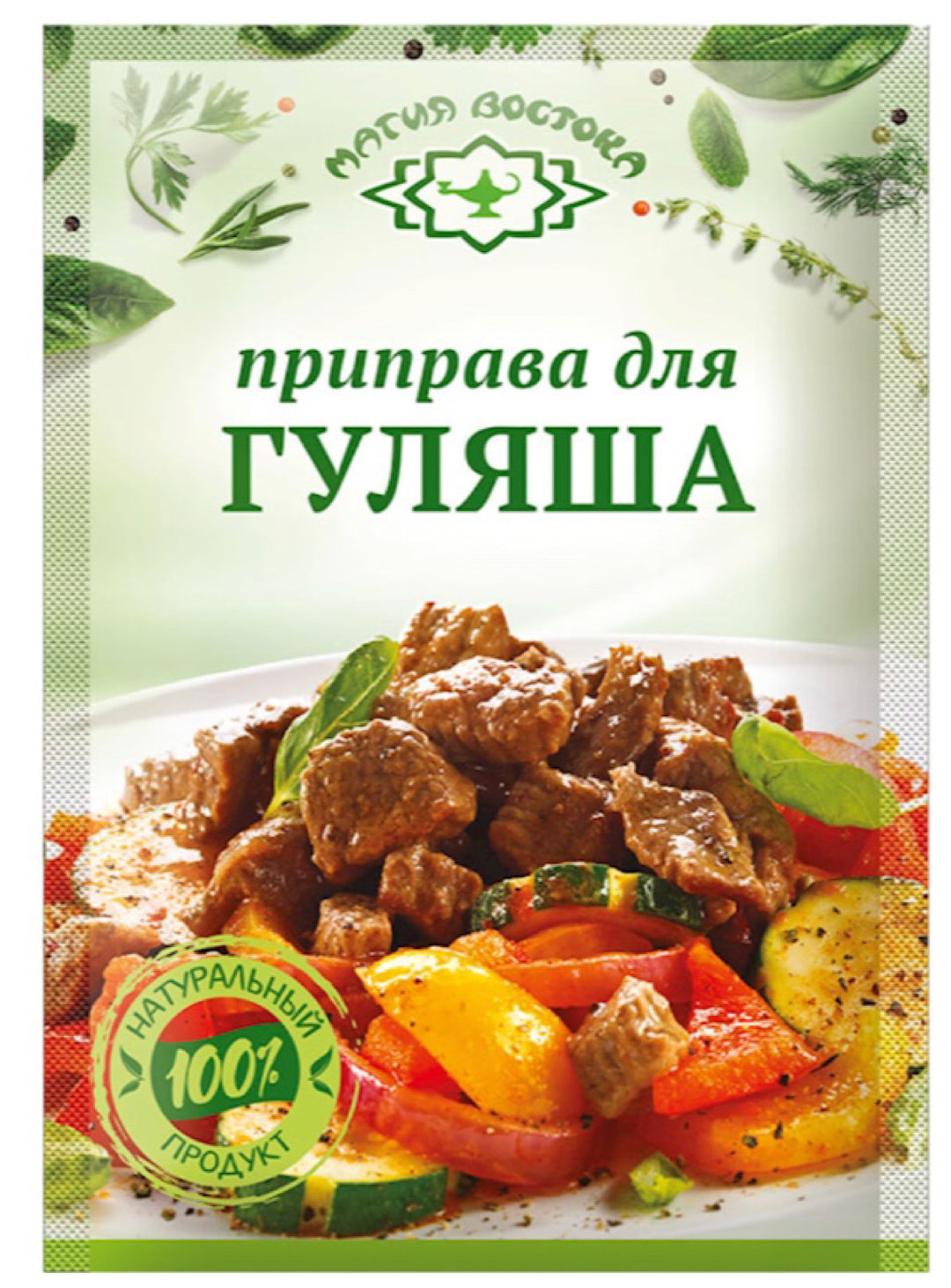 Goulash Seasoning - Magiya Vostoka - 15g