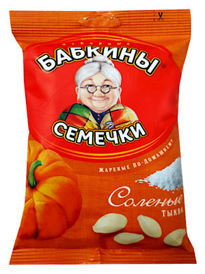 Salted Pumpkin Roasted and Salted - Babkiny - 150g