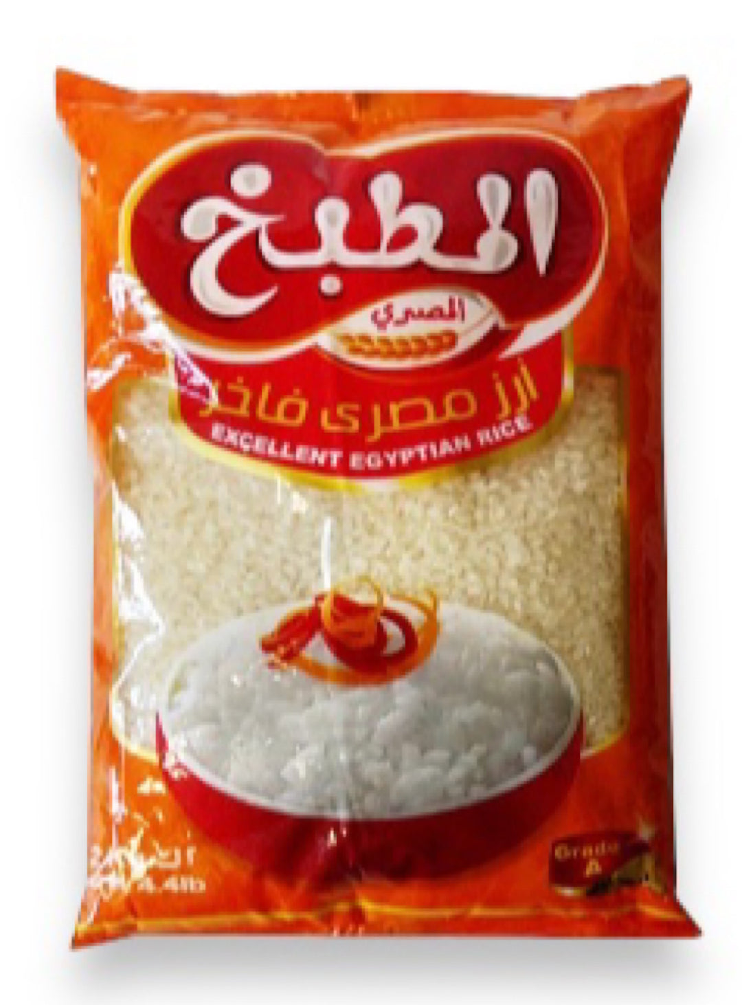 Egyptian Rice - Elmatbakh - 4.4 lb