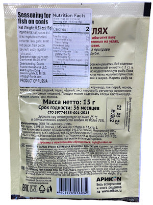 Barbecue Fish Seasoning - Magiya Vostoka - 15g