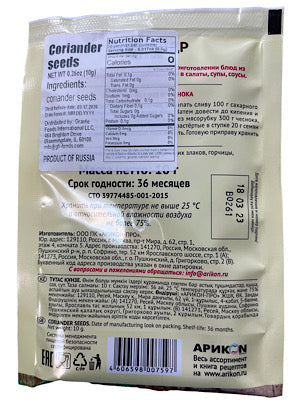 Coriander Seeds - Magiya Vostoka - 10g -