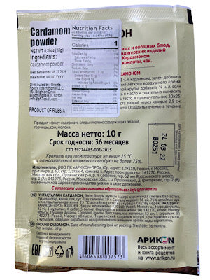 Cardamom Powered - Magiya Vostoka - 10g