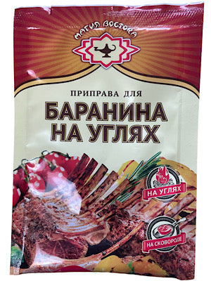 Barbecue Lamb Seasoning - Magiya Vostoka - 15g