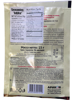 Adjika Seasoning - Magiya Vostoka - 15g