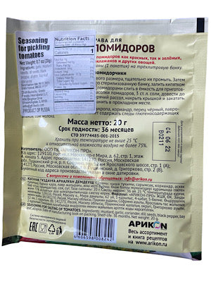 Pickled Tomatoes Seasoning - Magiya Vostoka - 20g