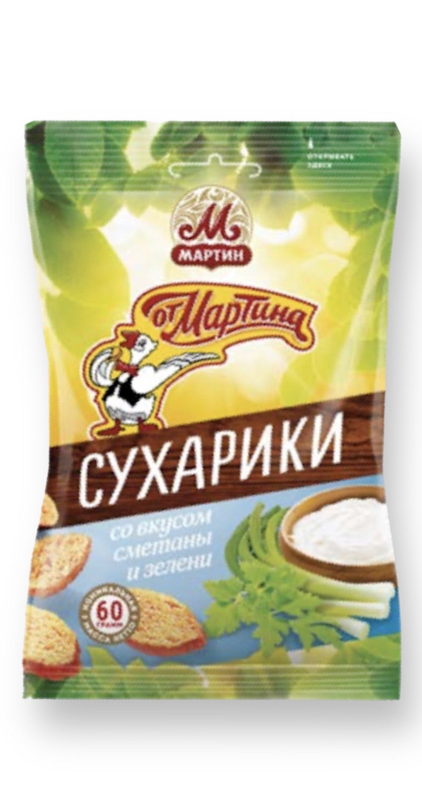 Sour Cream and Herbs Flavored Crisps - Martin - 60g