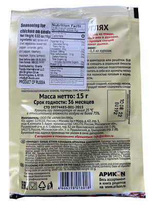 Chicken barbecue Seasoning - Magiya Vostoka - 15g