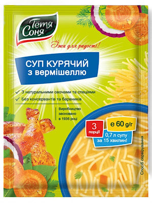 Chicken with Vermicelli Pasta Soup - Aunt Sonia - 60g