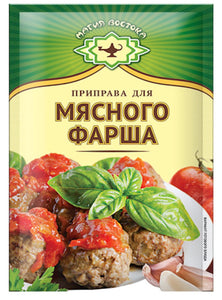 Ground Meat Spice - Magiya Vostoka - 15g