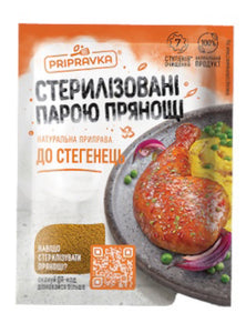 Seasoning for Chicken - Pripavka - 30G